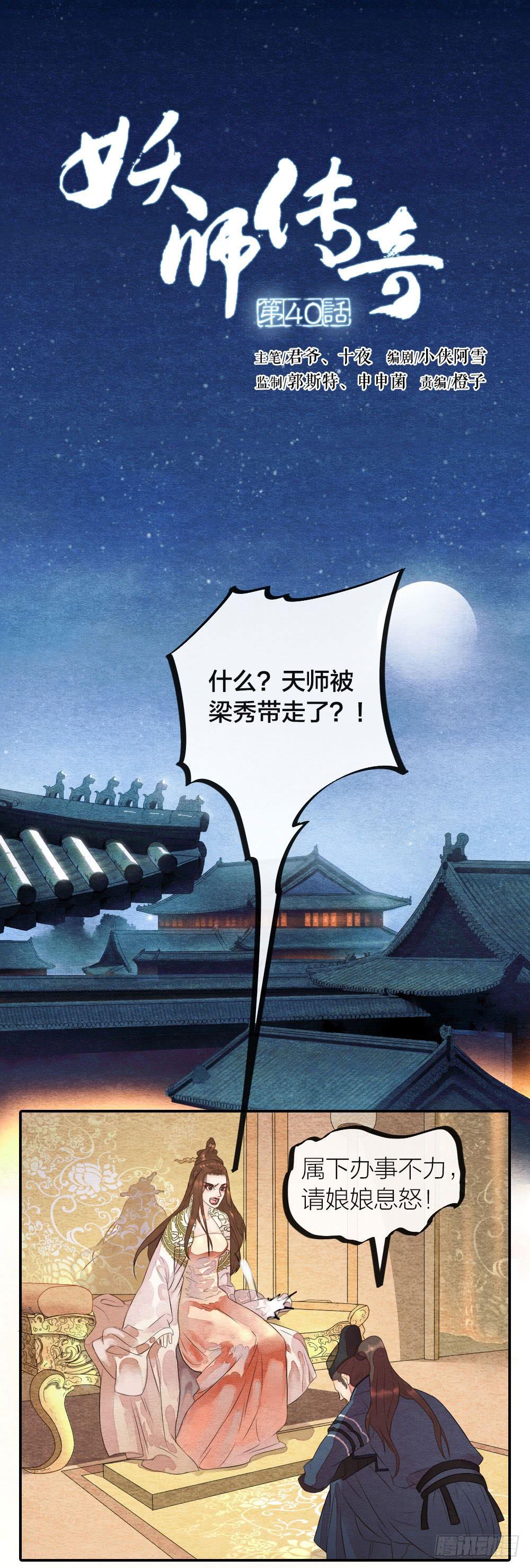 【第40话】准备-第46话