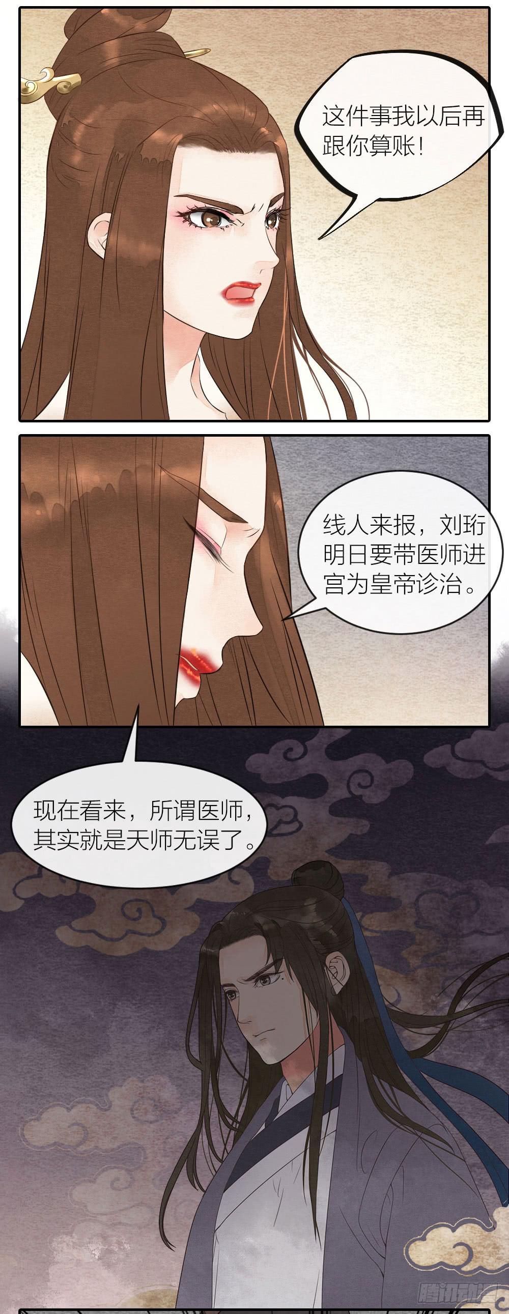 【第40话】准备-第46话