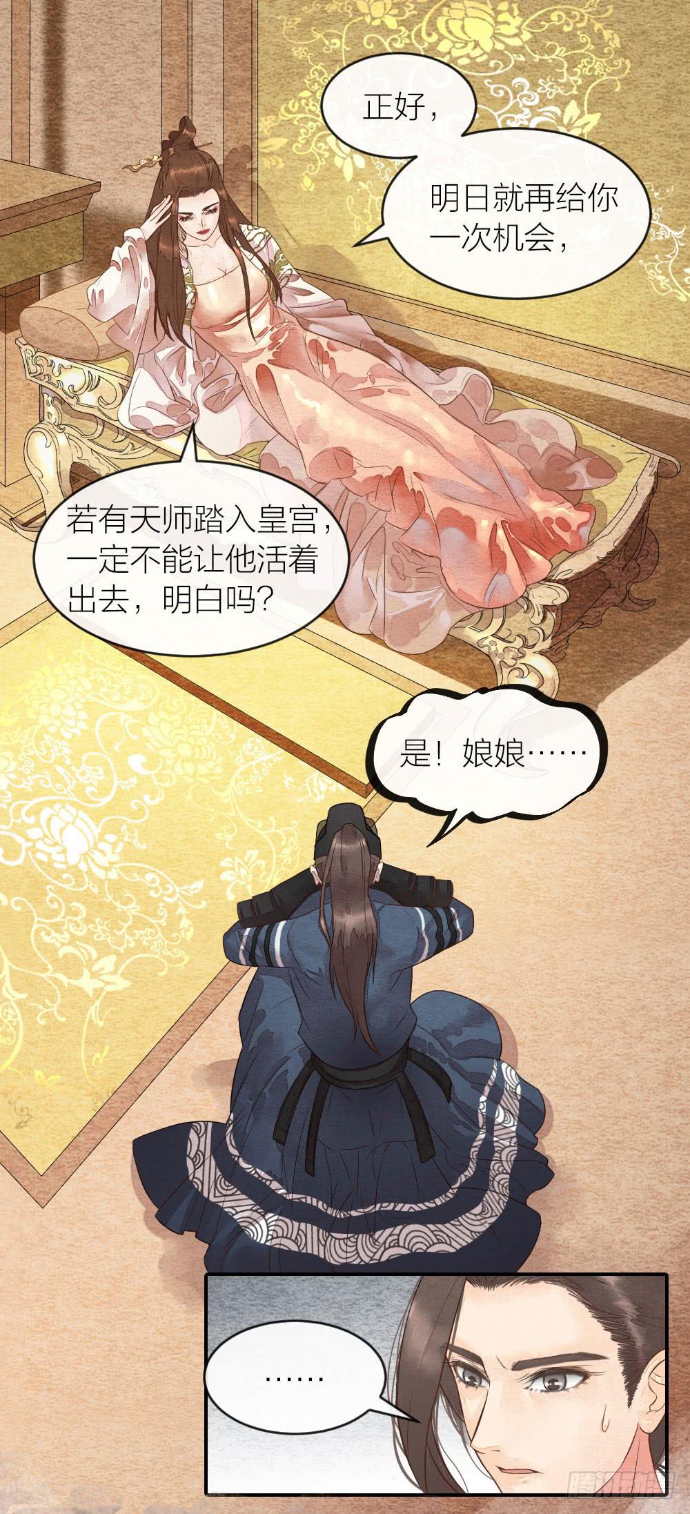 【第40话】准备-第46话