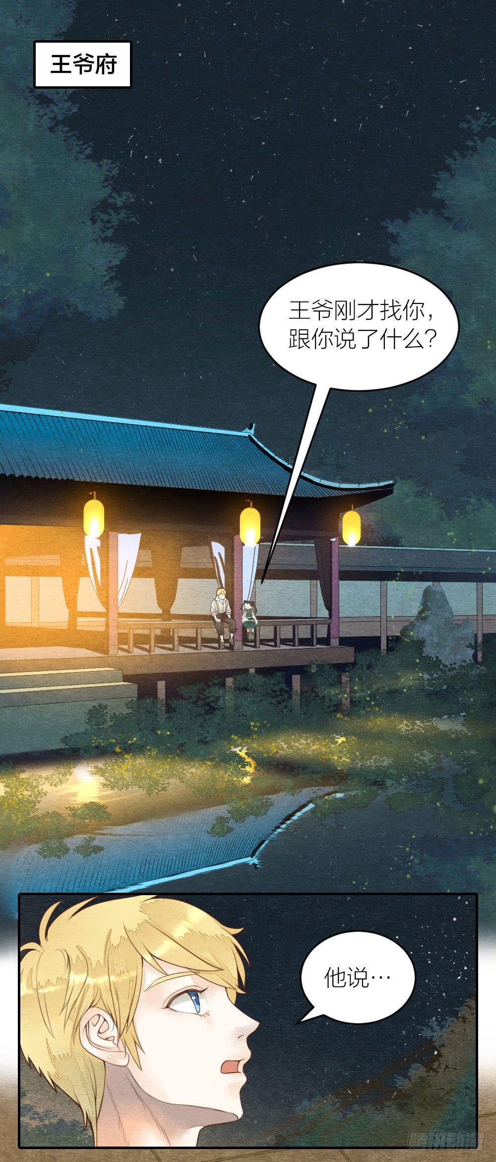 【第40话】准备-第46话