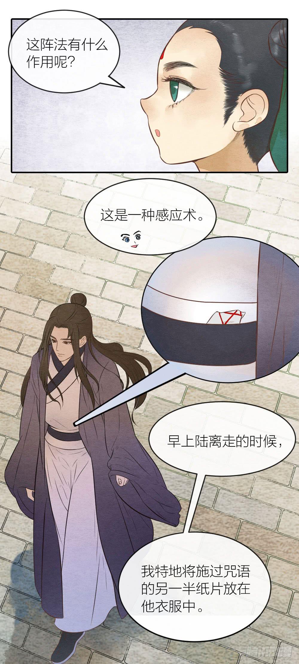 【第42话】一网打尽-第48话