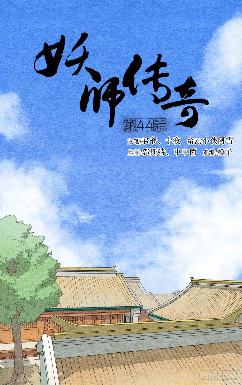 【第44话】陷阱-第50话