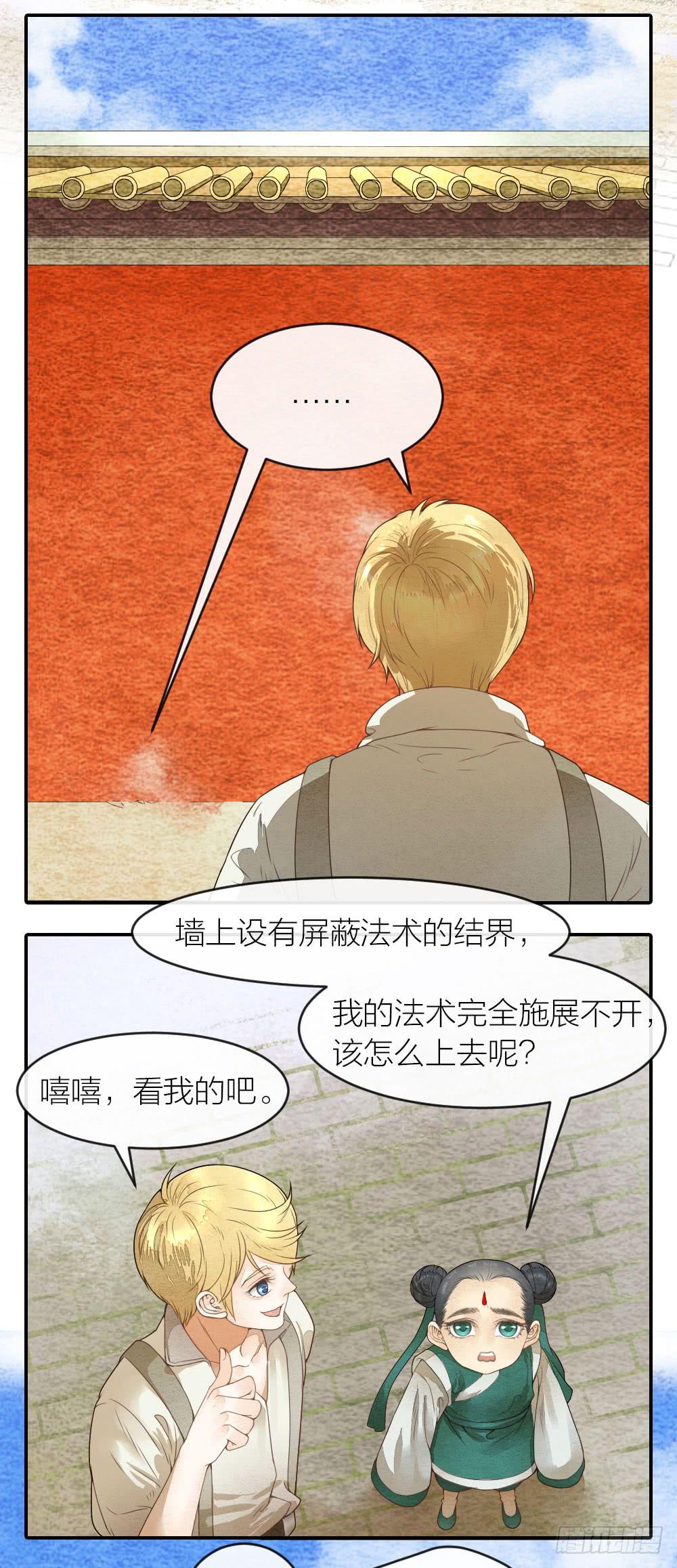 【第44话】陷阱-第50话