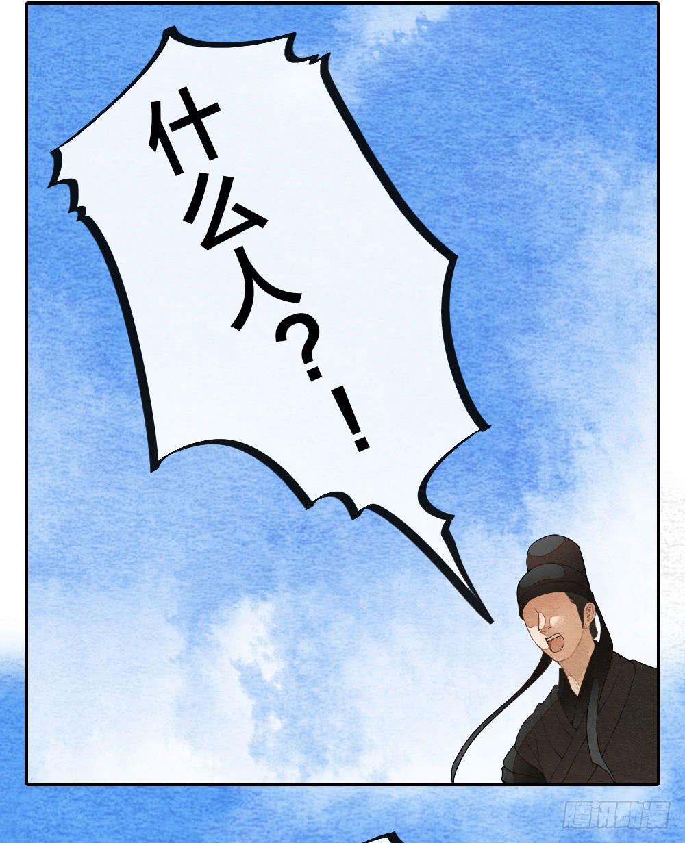 【第44话】陷阱-第50话
