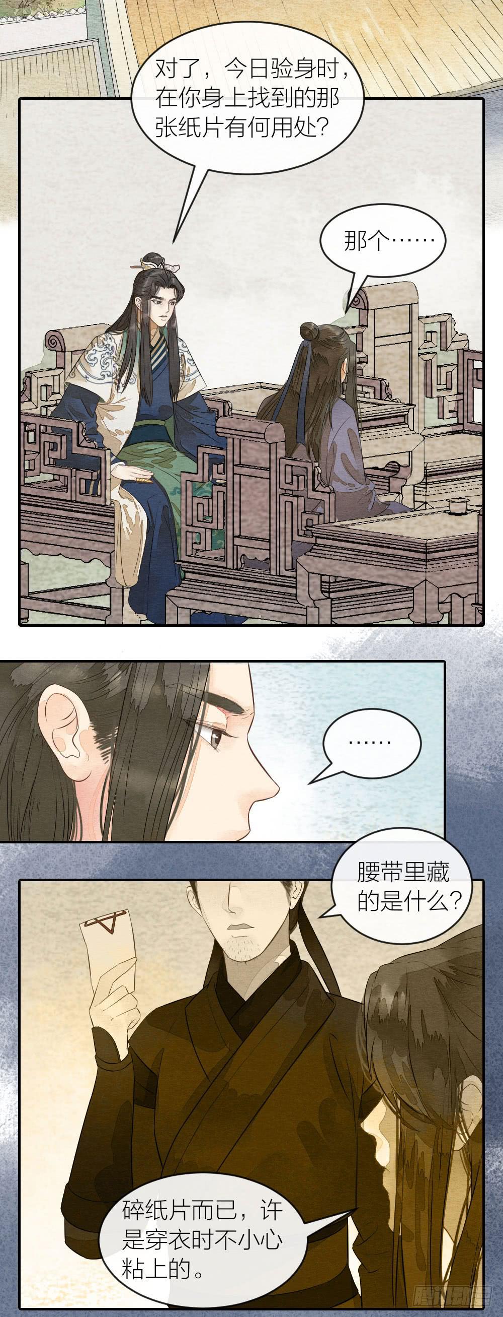 【第44话】陷阱-第50话