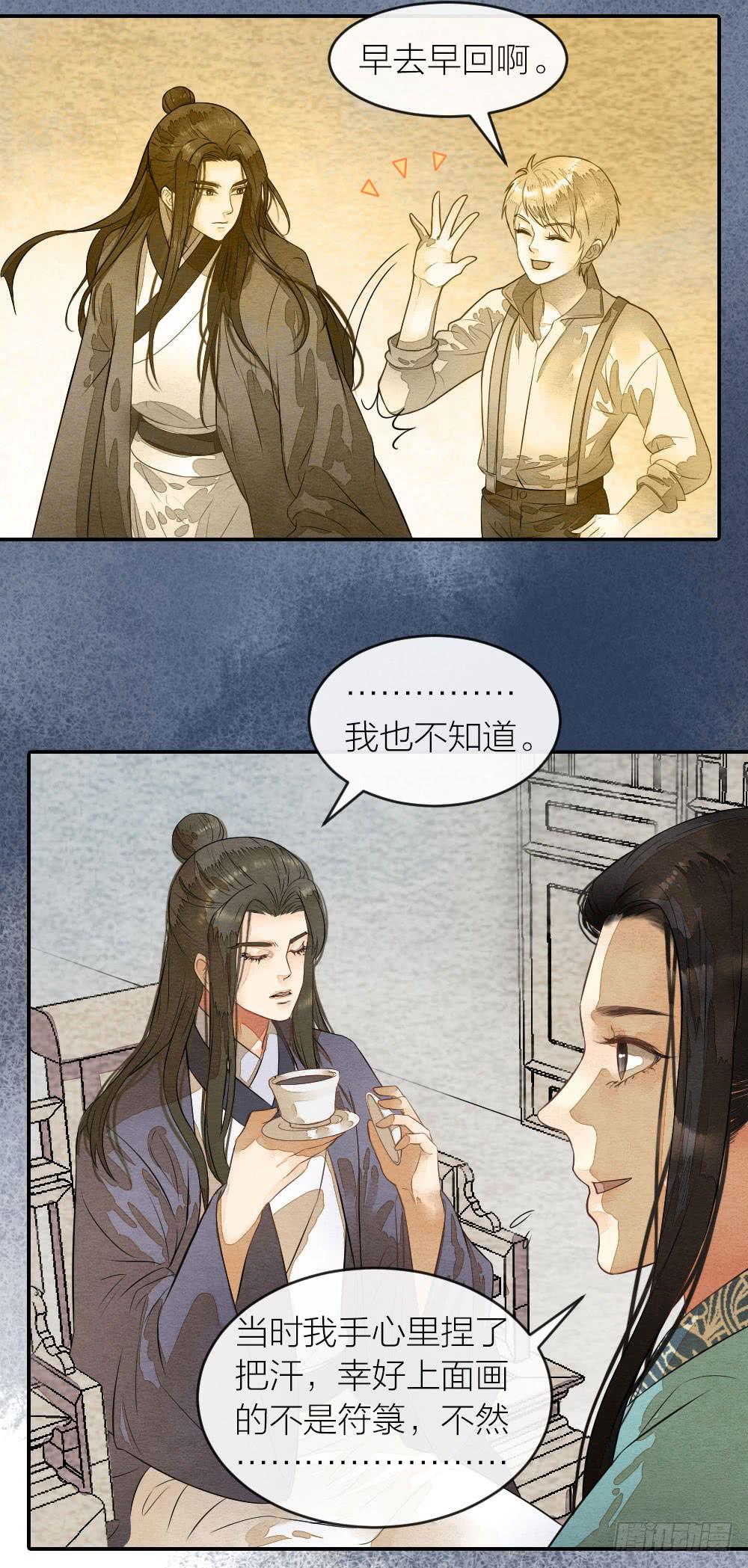 【第44话】陷阱-第50话