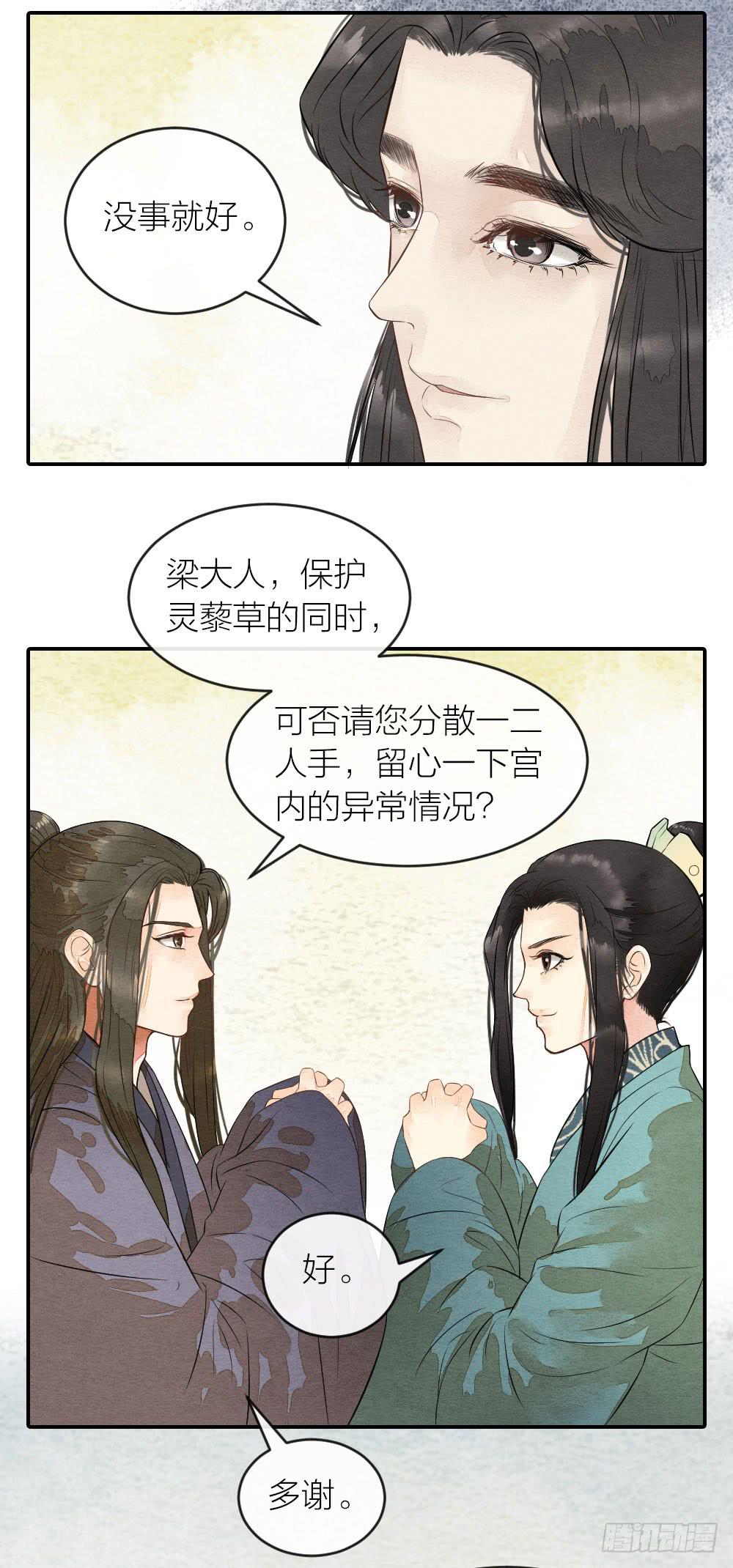 【第44话】陷阱-第50话