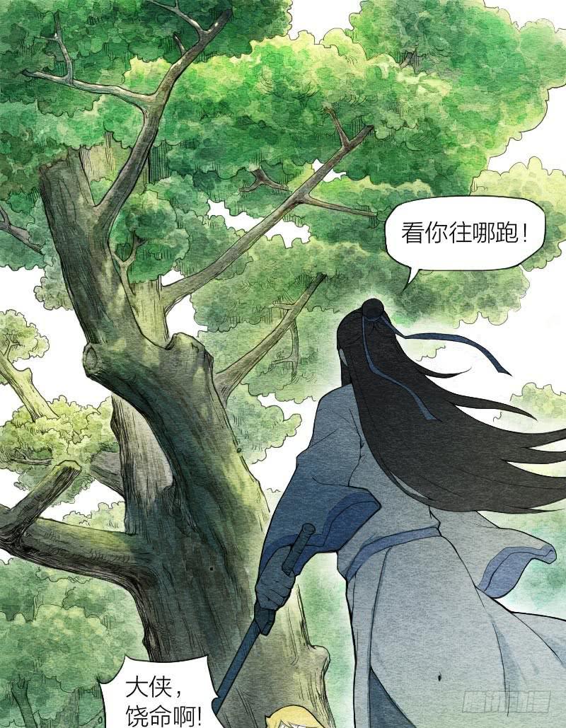 【第06话】约定-第6话