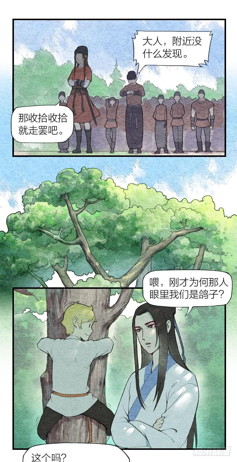 【第06话】约定-第6话