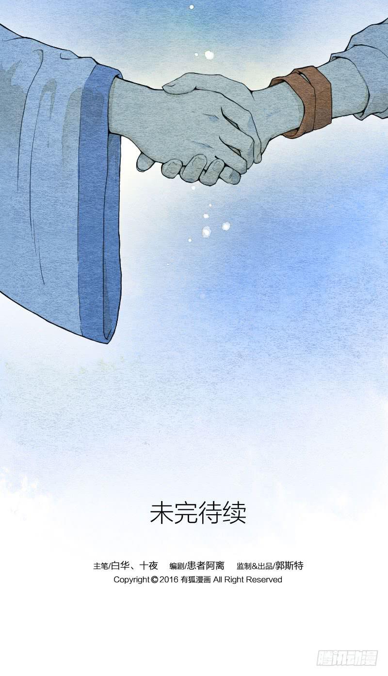 【第06话】约定-第6话