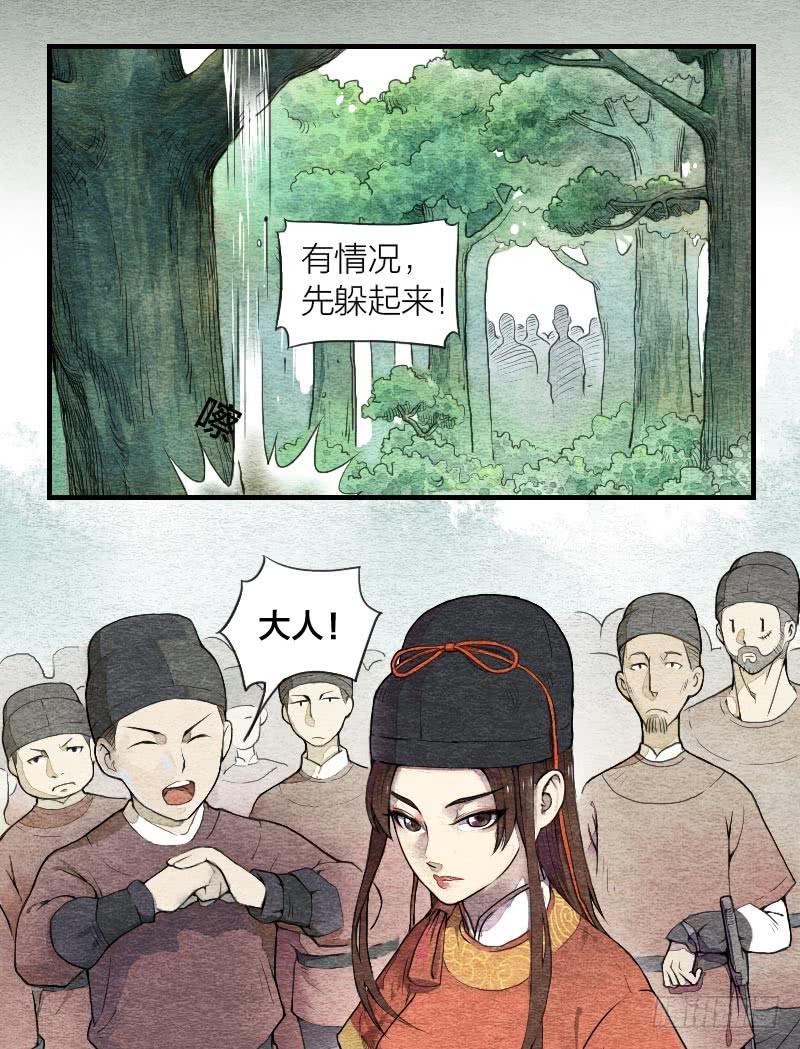 【第06话】约定-第6话