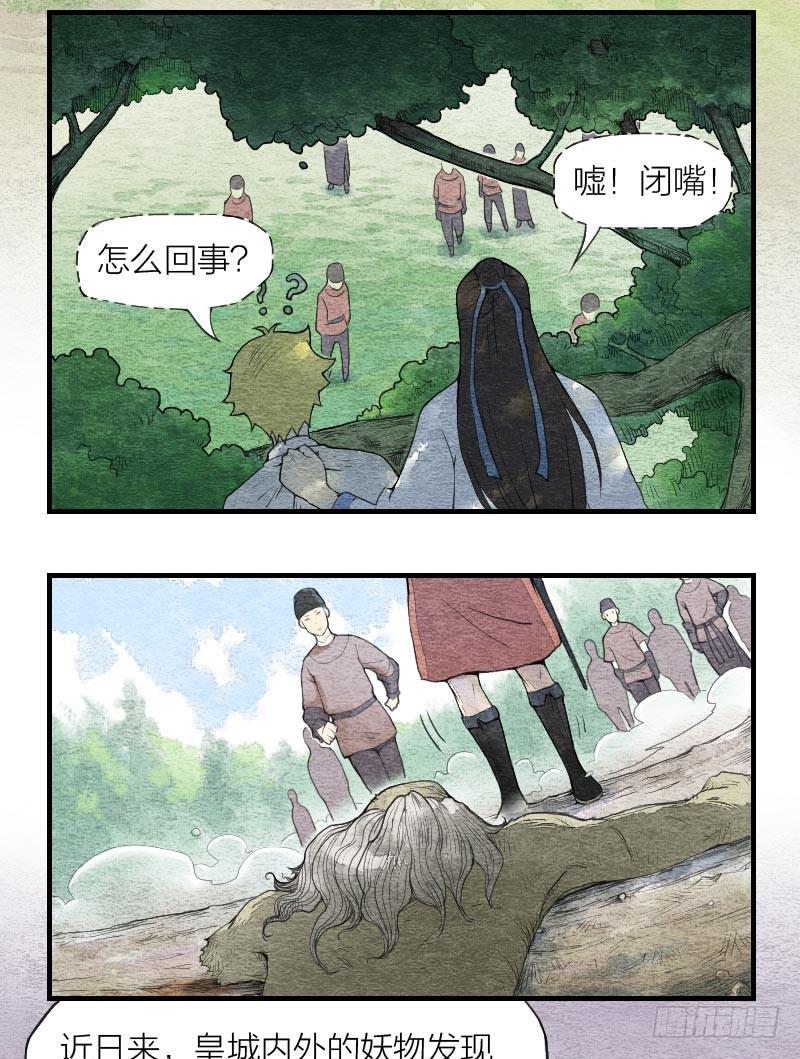 【第06话】约定-第6话