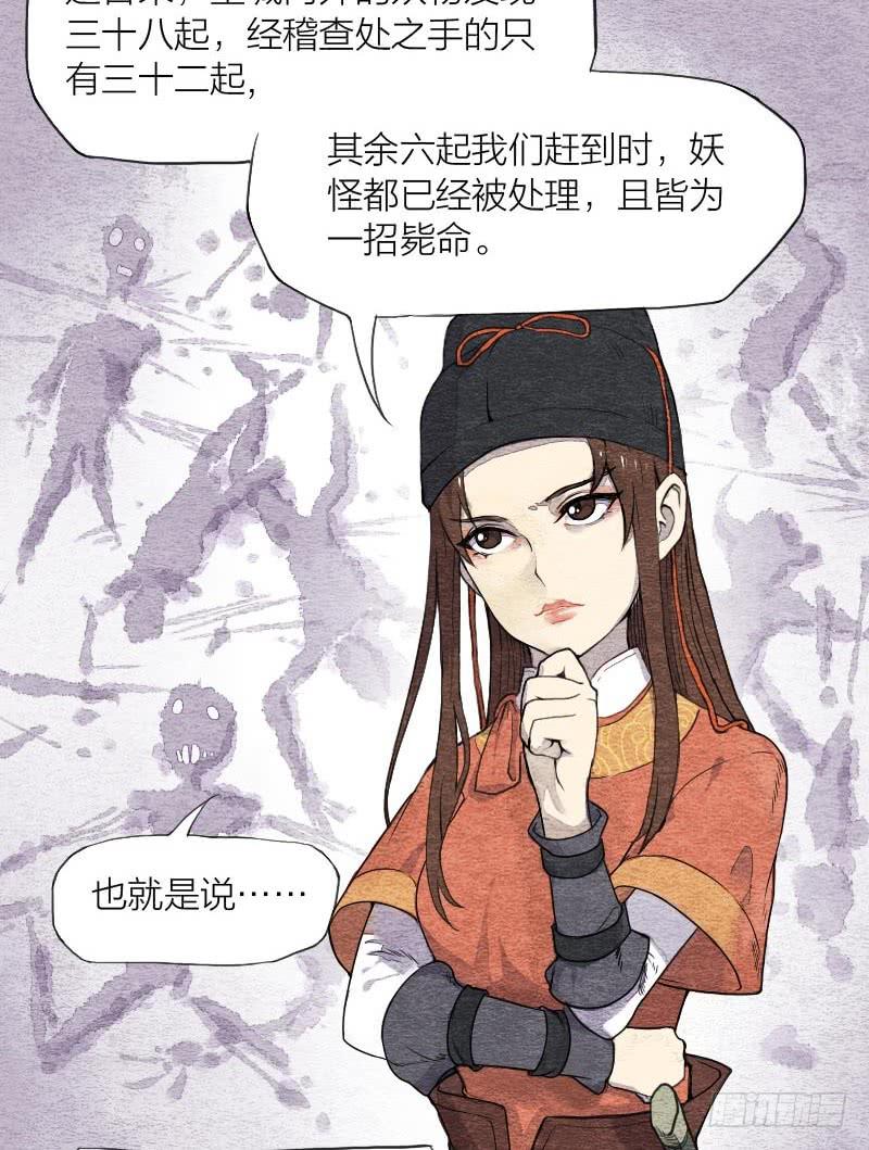 【第06话】约定-第6话