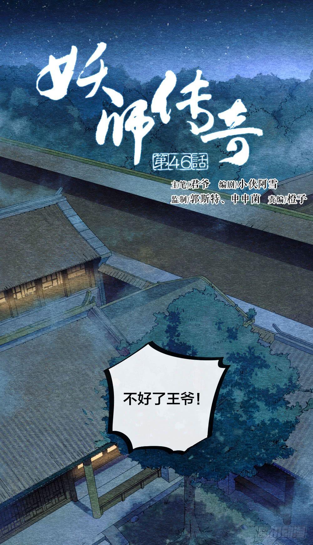 【第46话】幸好有你-第52话