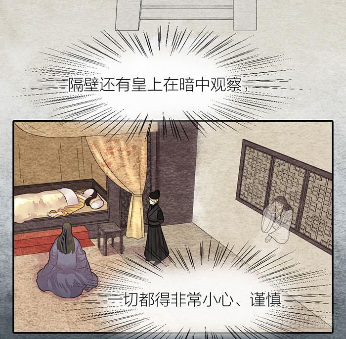 【第47话】你们独处一室是想&hellip;&hellip;-第54话
