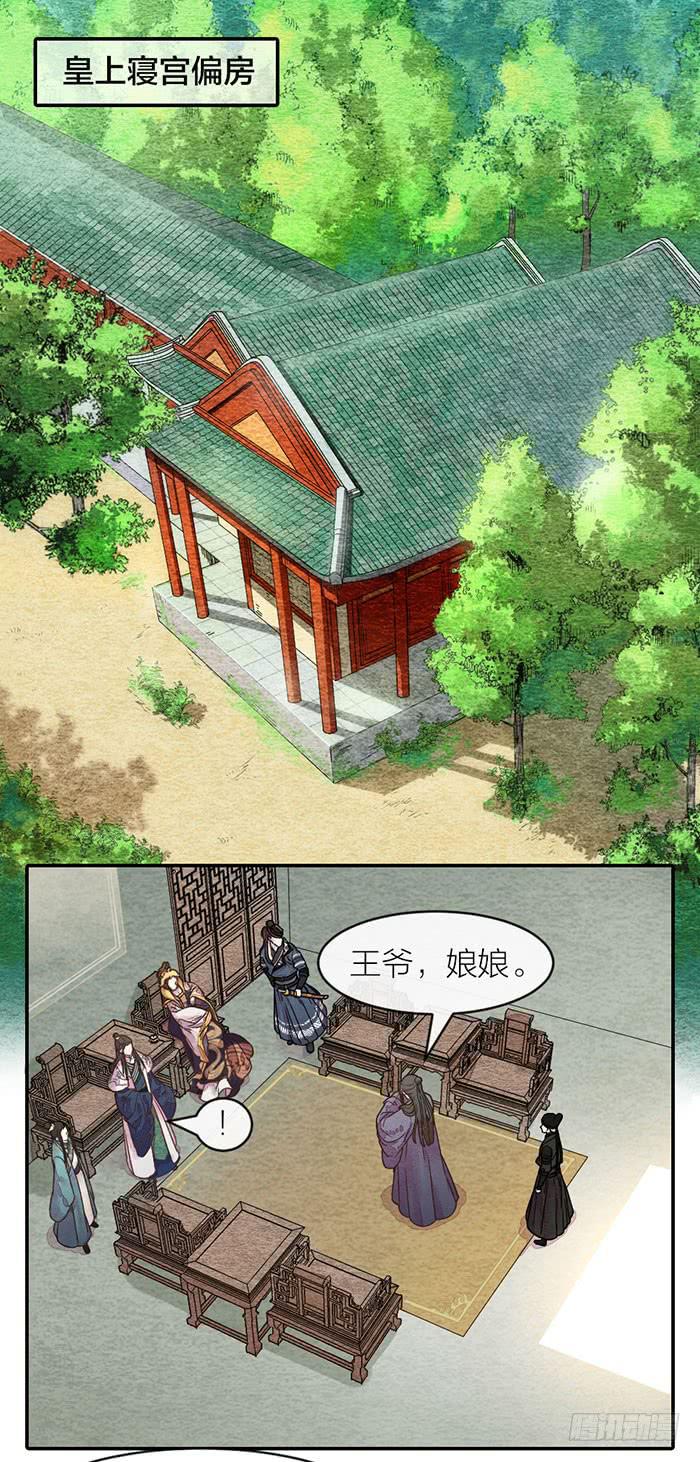 【第47话】你们独处一室是想&hellip;&hellip;-第54话