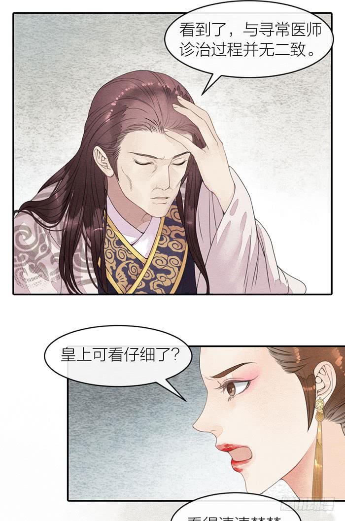 【第47话】你们独处一室是想&hellip;&hellip;-第54话