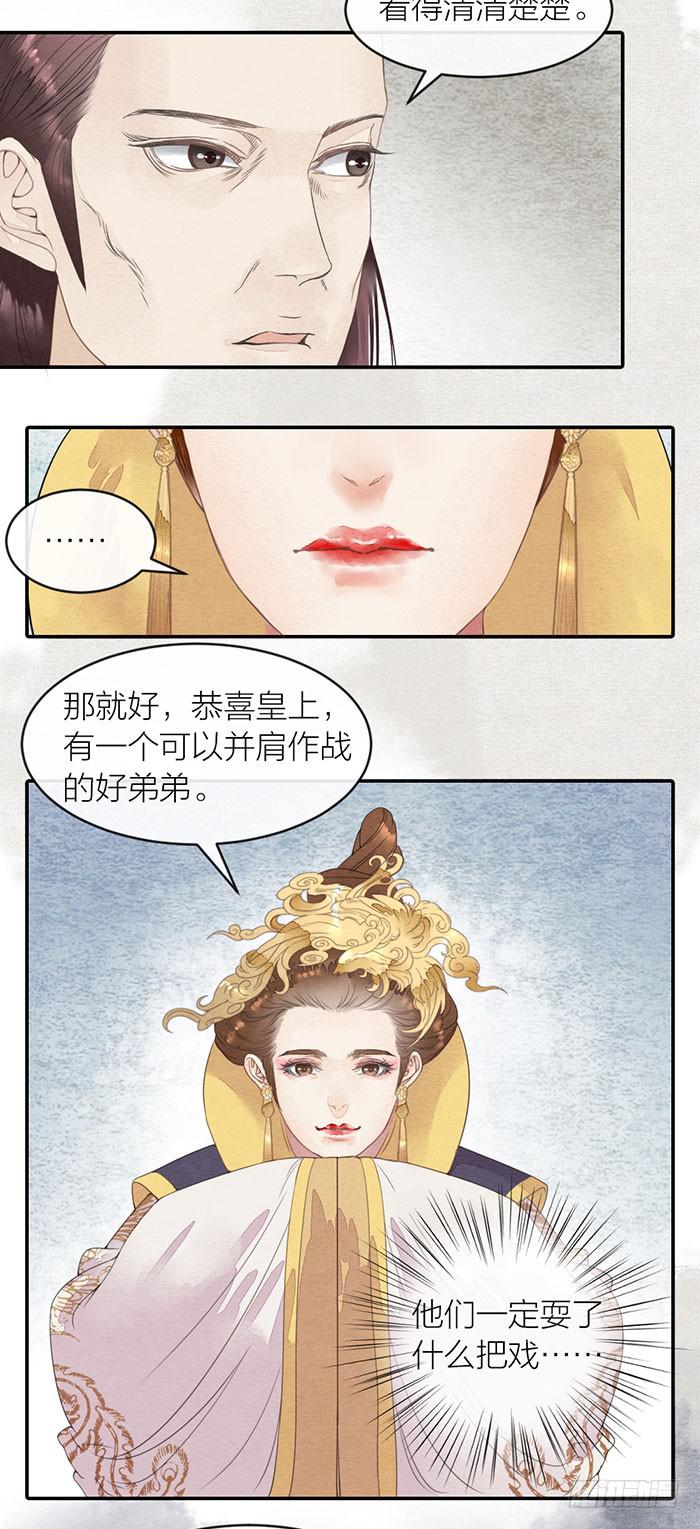 【第47话】你们独处一室是想&hellip;&hellip;-第54话