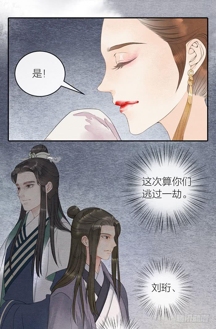 【第47话】你们独处一室是想&hellip;&hellip;-第54话