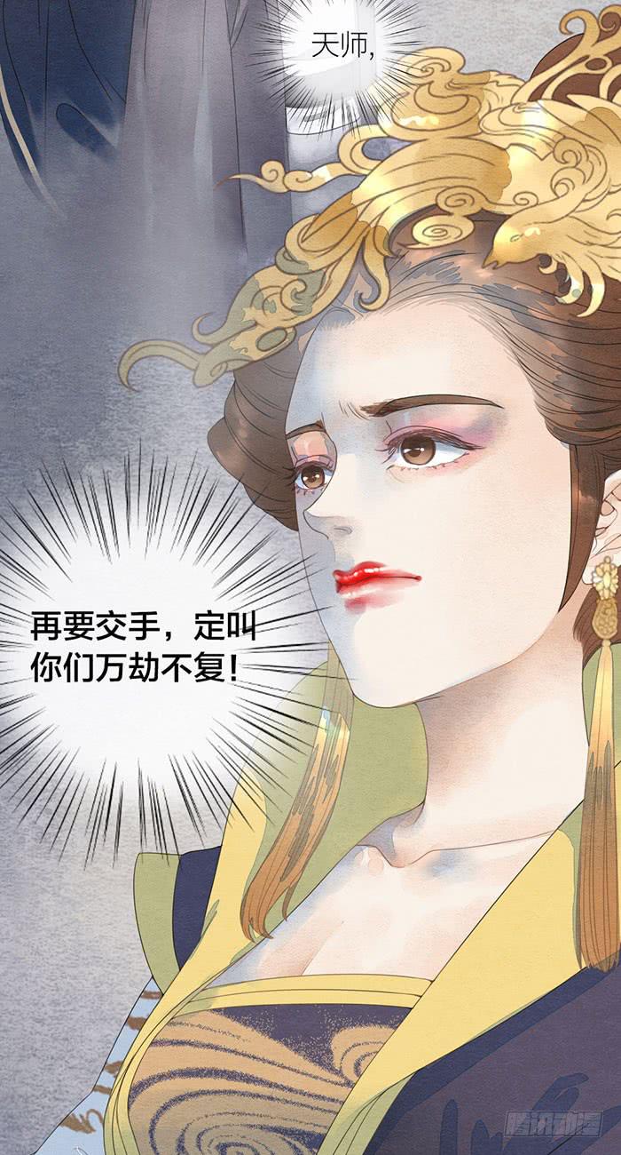 【第47话】你们独处一室是想&hellip;&hellip;-第54话