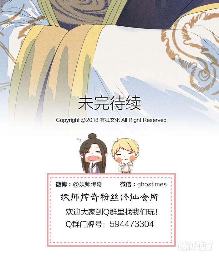 【第47话】你们独处一室是想&hellip;&hellip;-第54话