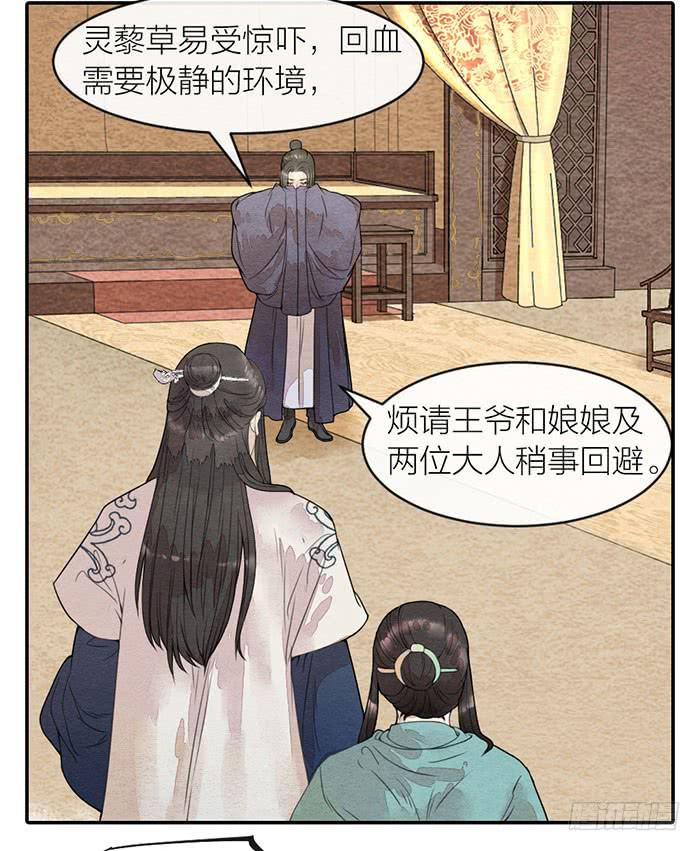 【第47话】你们独处一室是想&hellip;&hellip;-第54话