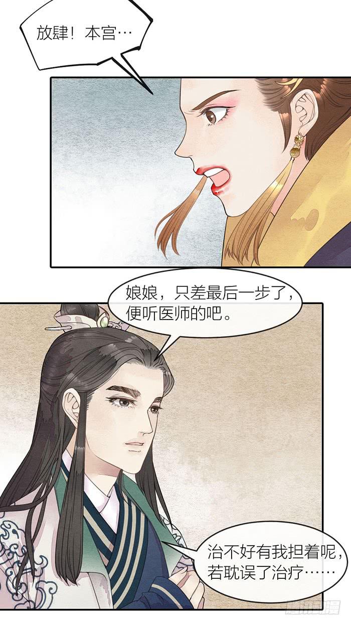 【第47话】你们独处一室是想&hellip;&hellip;-第54话