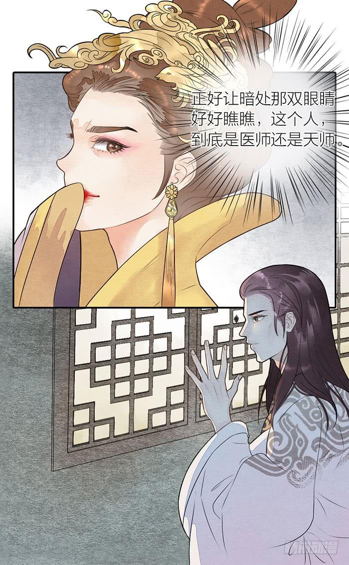 【第47话】你们独处一室是想&hellip;&hellip;-第54话