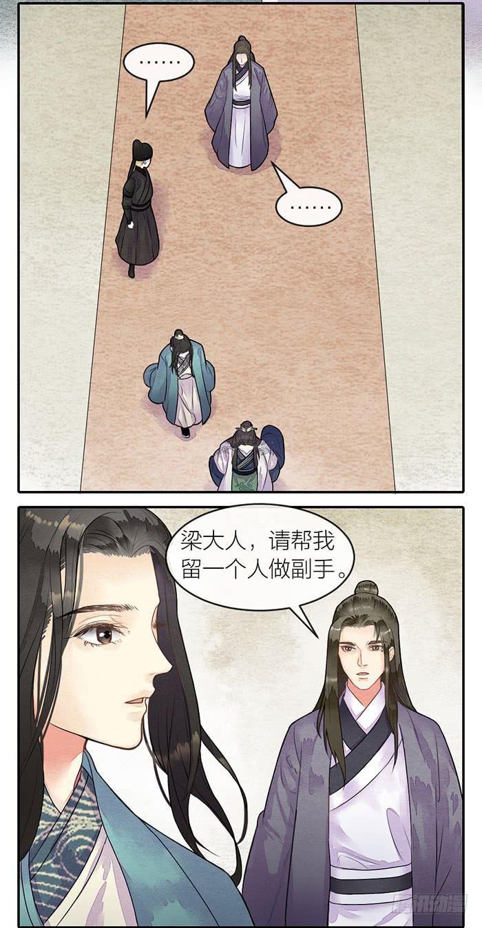 【第47话】你们独处一室是想&hellip;&hellip;-第54话