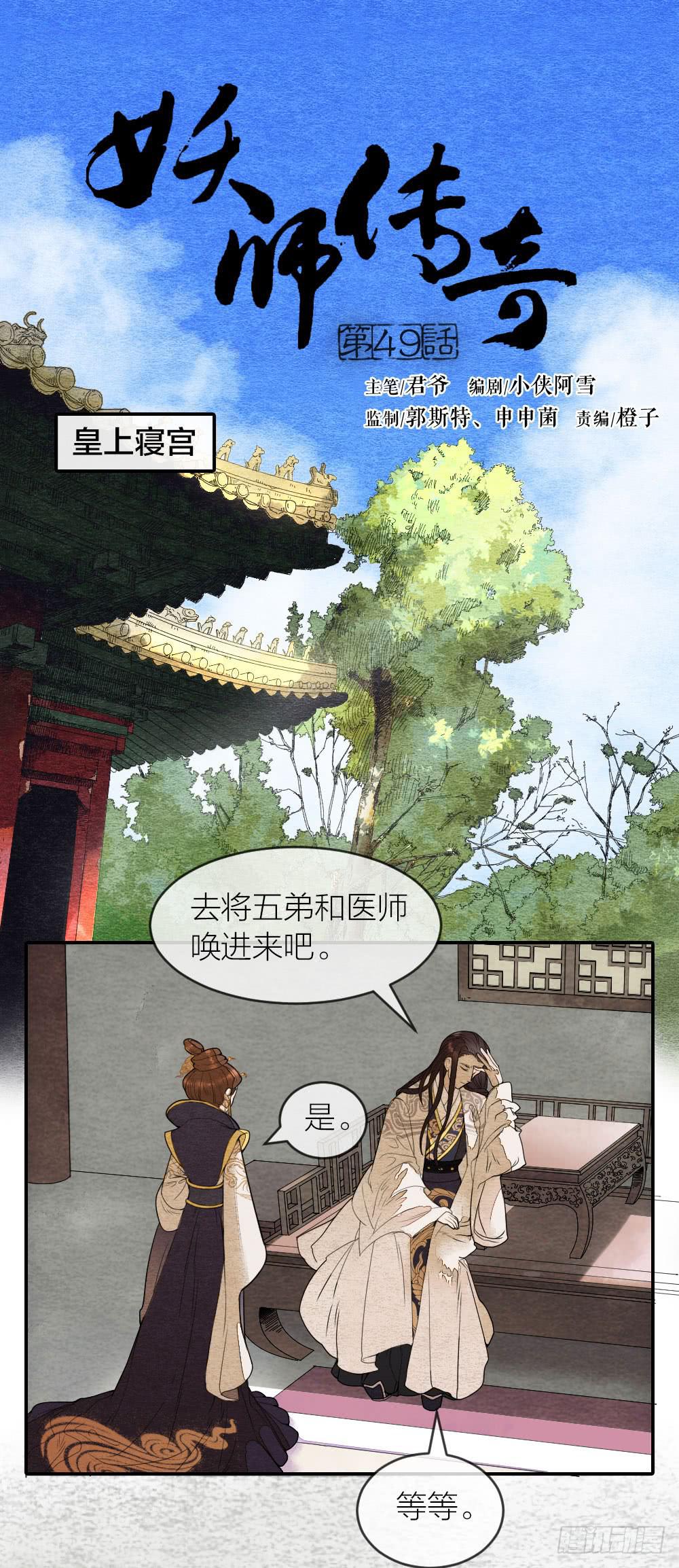 【第49话】如今我早已孤身一人-第56话