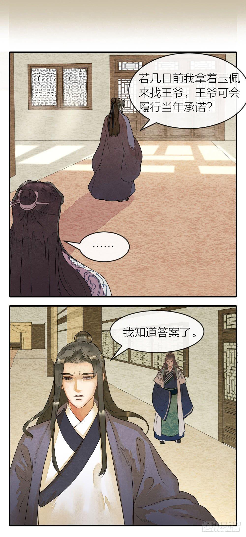 【第49话】如今我早已孤身一人-第56话