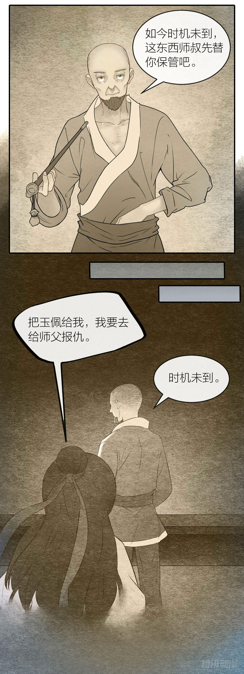 【第49话】如今我早已孤身一人-第56话