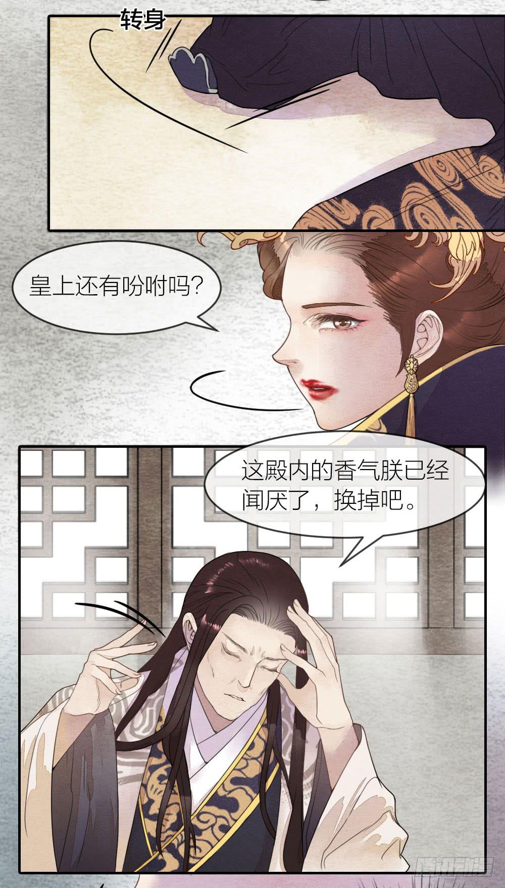 【第49话】如今我早已孤身一人-第56话