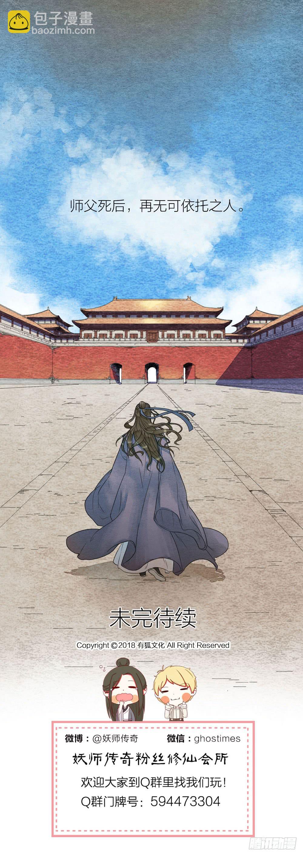 【第49话】如今我早已孤身一人-第56话