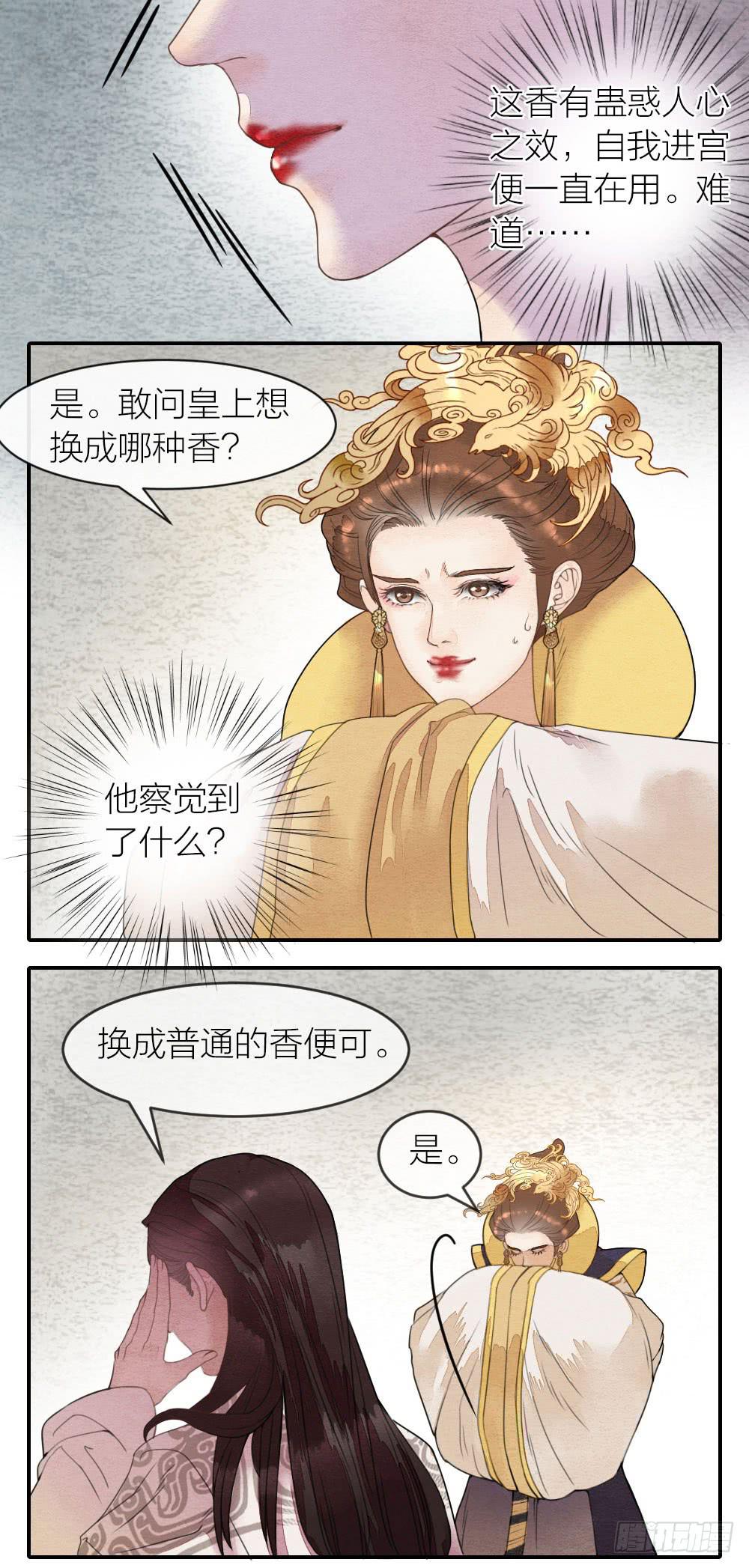 【第49话】如今我早已孤身一人-第56话