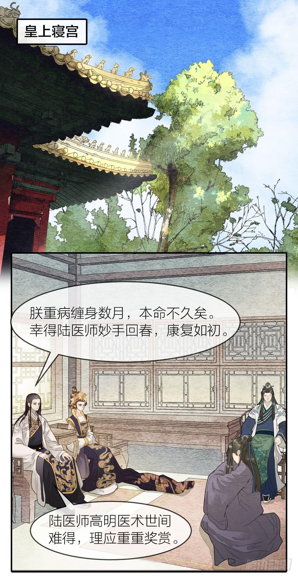 【第49话】如今我早已孤身一人-第56话