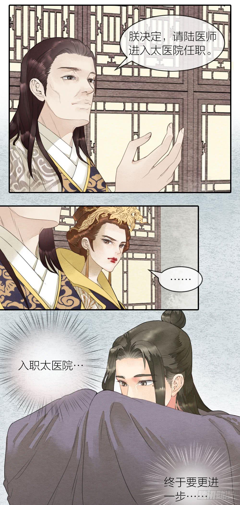 【第49话】如今我早已孤身一人-第56话