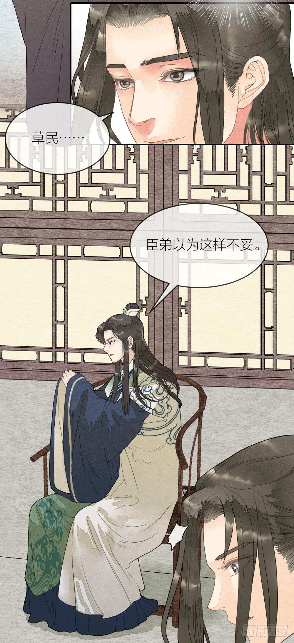 【第49话】如今我早已孤身一人-第56话