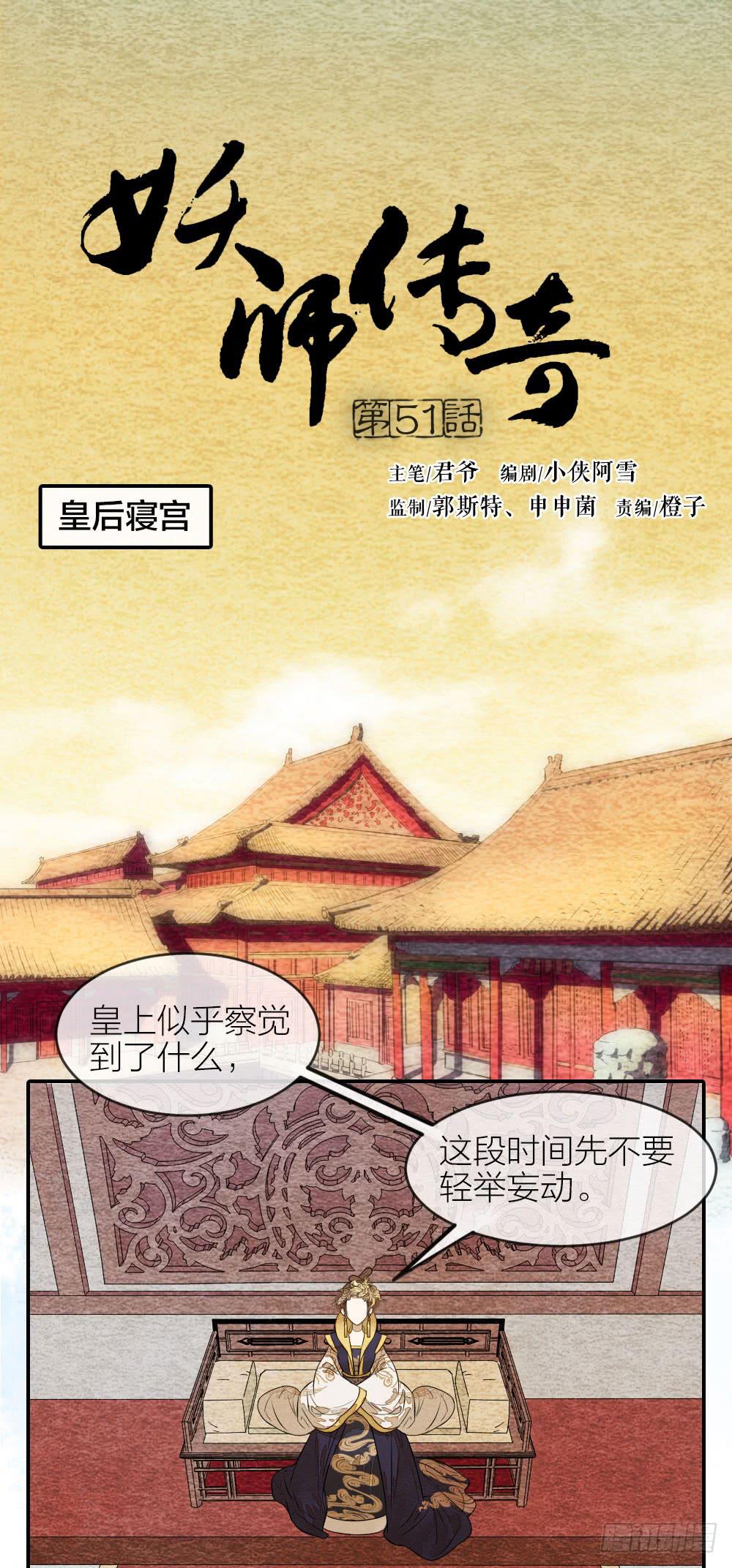 【第51话】你可相信轮回转世之说-第58话