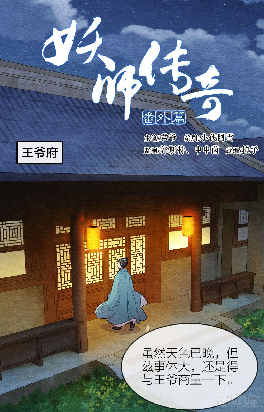番外8：叫这么大声，不怕被听见吗-第60话