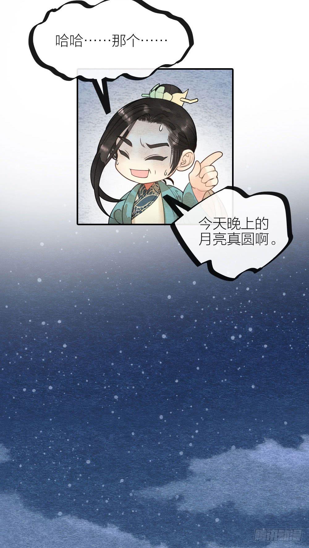 番外8：叫这么大声，不怕被听见吗-第60话