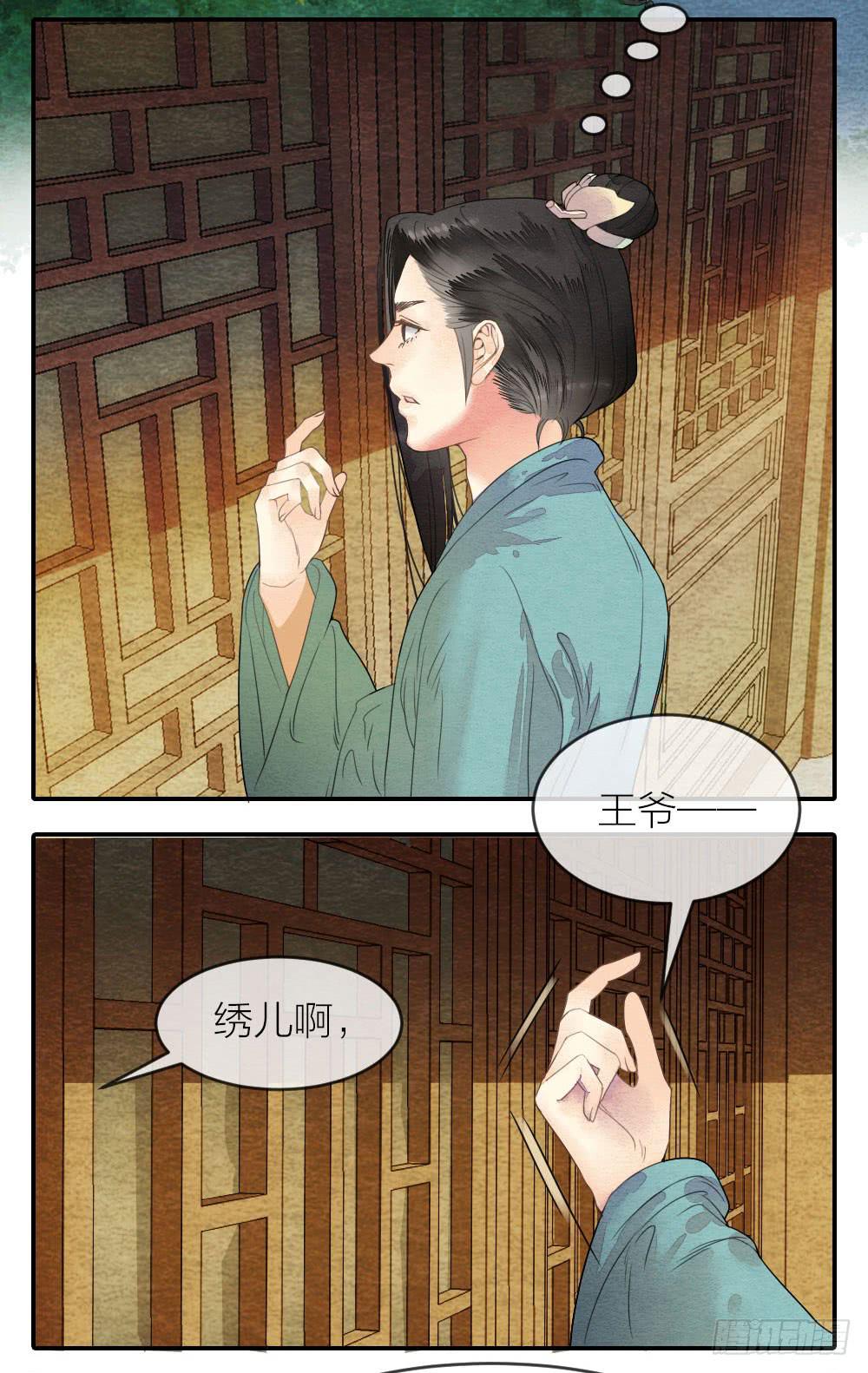 番外8：叫这么大声，不怕被听见吗-第60话