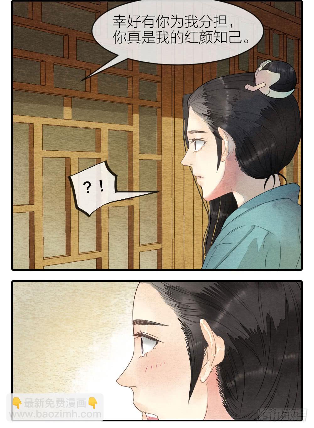 番外8：叫这么大声，不怕被听见吗-第60话