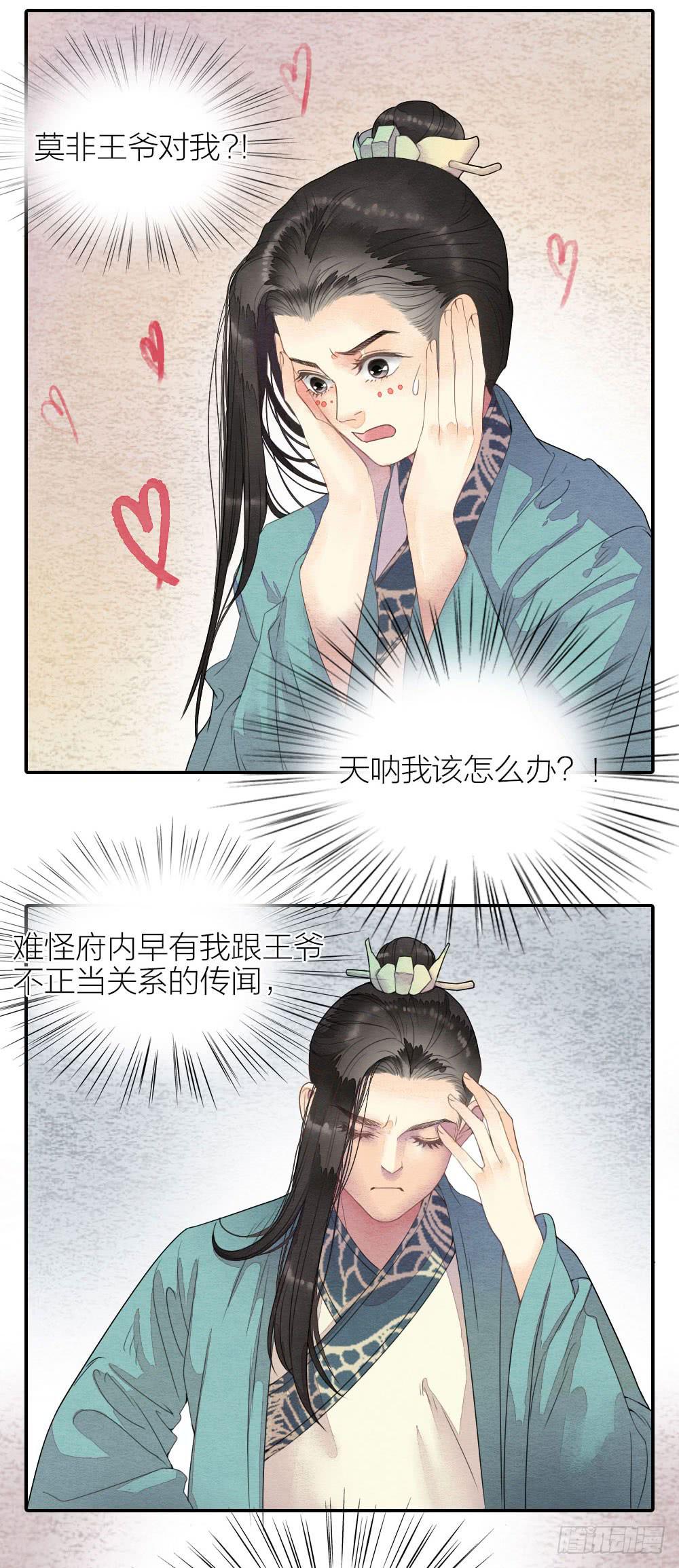 番外8：叫这么大声，不怕被听见吗-第60话