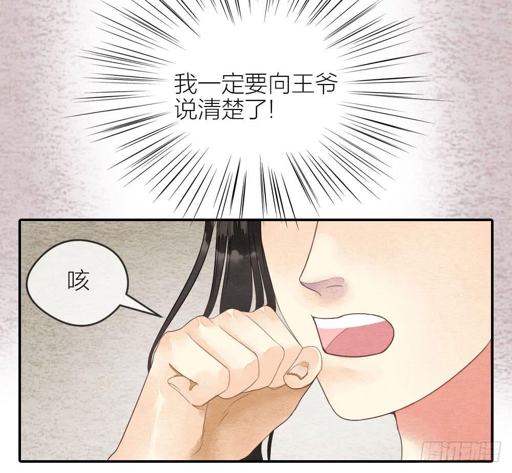 番外8：叫这么大声，不怕被听见吗-第60话