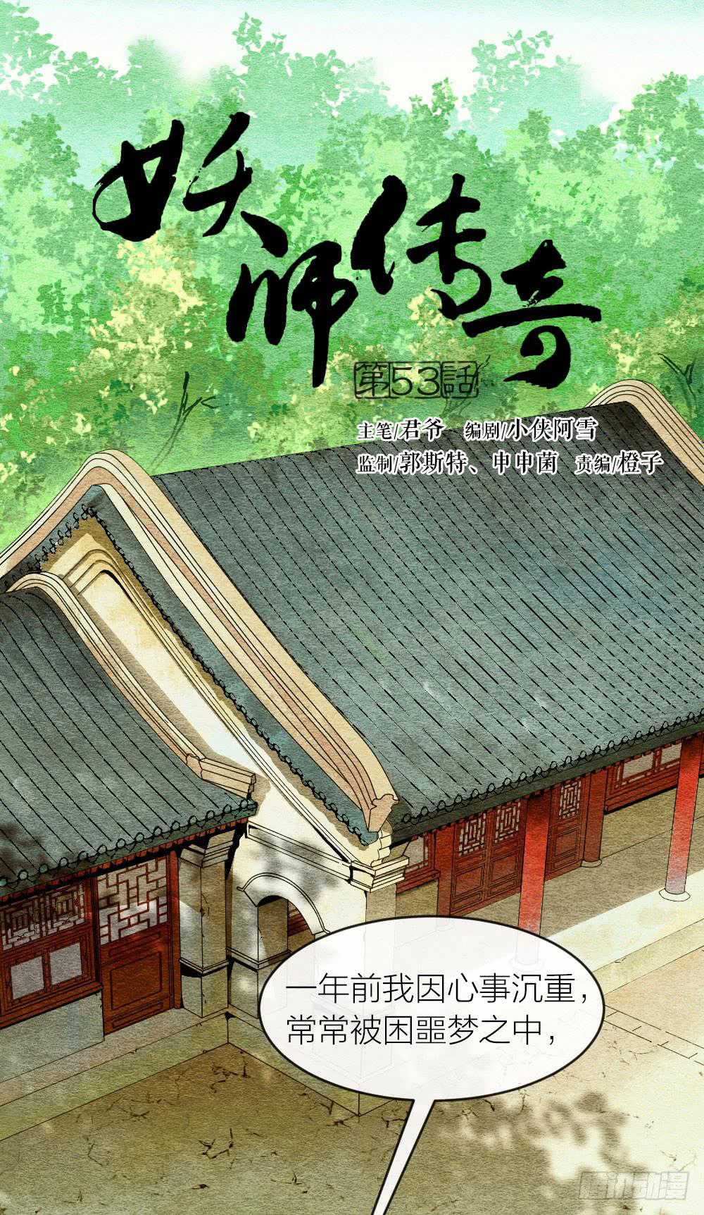 【第53话】跟我走吧！-第62话