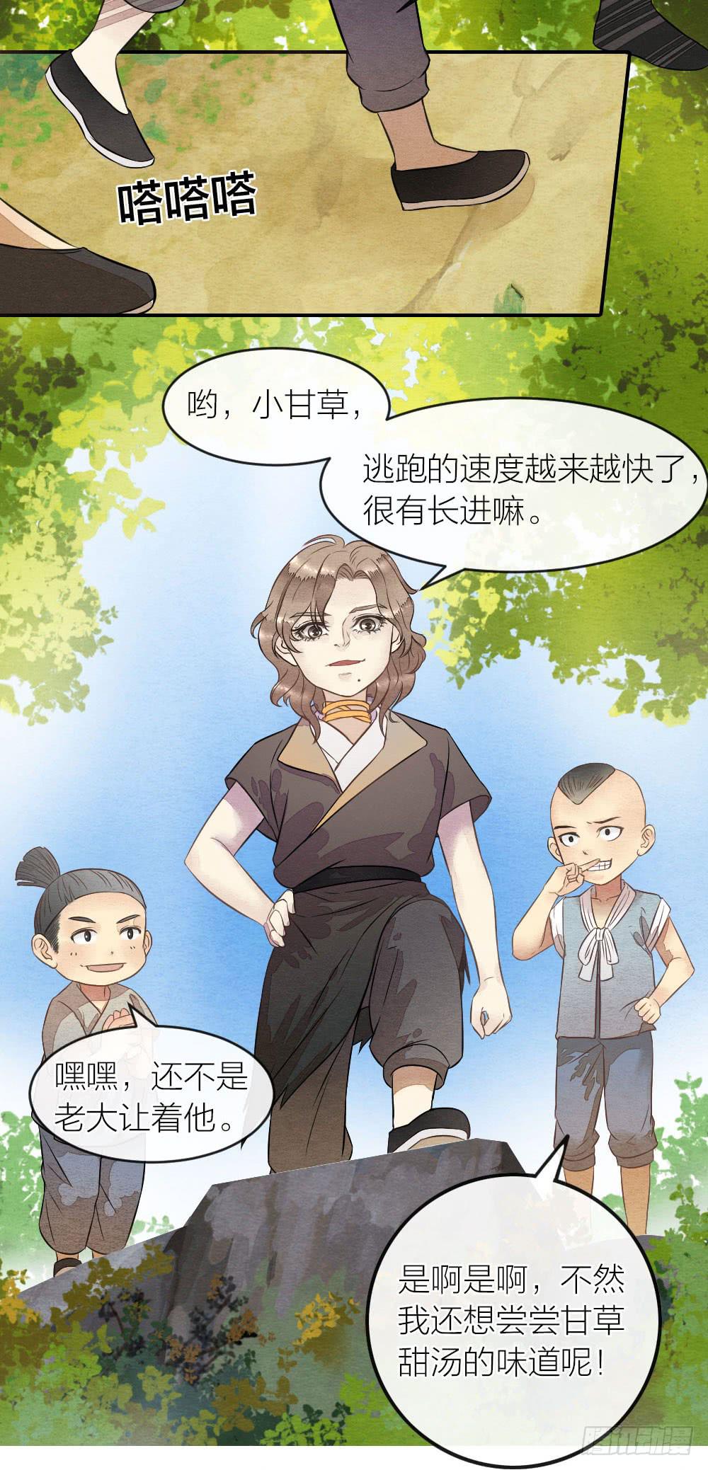 【第53话】跟我走吧！-第62话