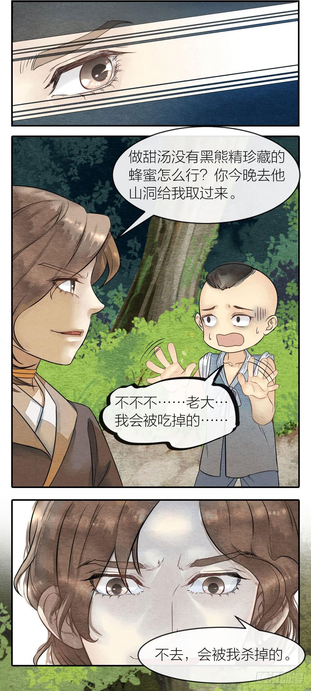 【第53话】跟我走吧！-第62话