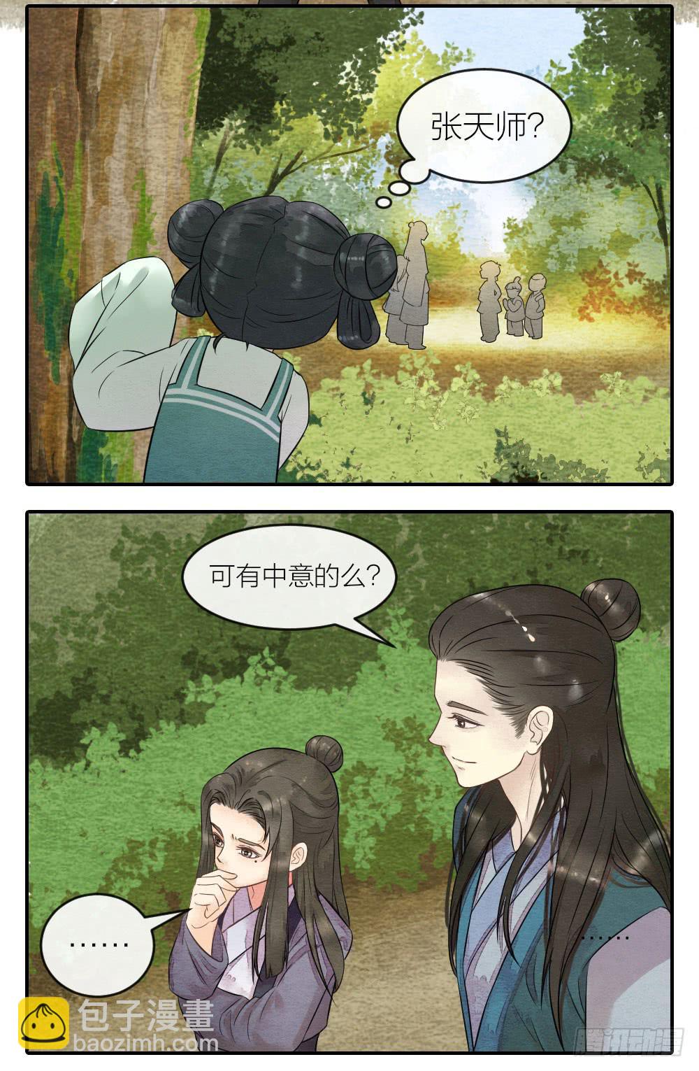 【第53话】跟我走吧！-第62话