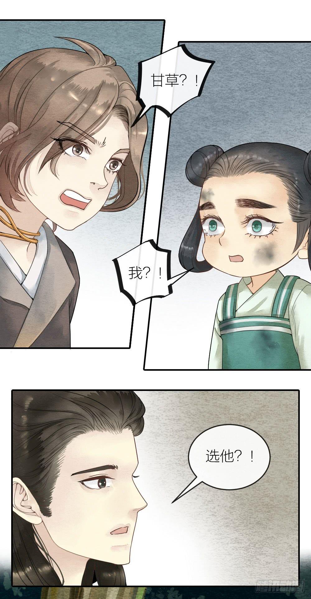 【第53话】跟我走吧！-第62话